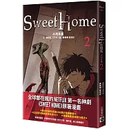 Sweet Home 2【作者簽名版】：Netflix冠軍韓劇同名原著漫畫