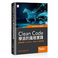 Clean Code學派的風格實踐：重構遺留Codebase，突破C#效能瓶頸