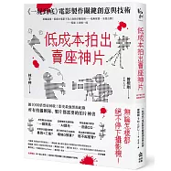 低成本拍出賣座神片：《一屍到底》電影製作關鍵創意與技術
