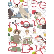 2DK的同居情事 全