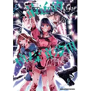 最近的偵探真沒用 (8)