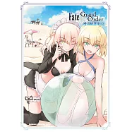 Fate/Grand Order漫畫精選集 (13)