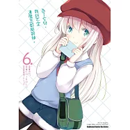 為了女兒，我說不定連魔王都能幹掉。 (6)