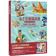 迪士尼童話迷宮：孩子們的指尖大冒險