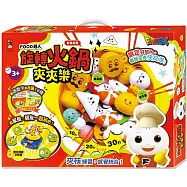 旋轉火鍋夾夾樂：FOOD超人