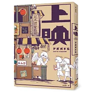 上映：歡迎來到跑馬燈電影院，你的人生，借我們看一下吧?アボガド6全新畫集，最觸動人心的觀「影」體驗，隨書附贈手稿別冊!