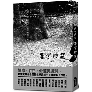 貳零貳零 臺灣詩選(2020臺灣詩選)