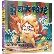 壽司大相撲：鮮蝦力士