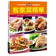客家菜精華
