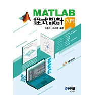 MATLAB程式設計入門(附範例光碟)