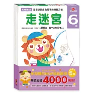 6歲：多湖輝的NEW頭腦開發(一套五冊)