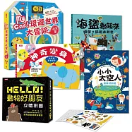 動動手，快樂遊戲【限量特價套組】：超值拼圖、勞作、磁鐵遊戲