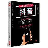 抖音：短影音、演算法、年輕化，世界最有價值新創公司的成功秘密