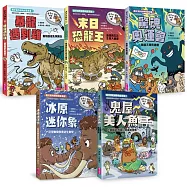 達克比辦案6-10集套書(共五冊)