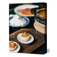 小聚會：68道宴客菜，與朋友在家輕鬆喝很多杯(一杯怎麼夠)