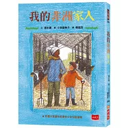 我的非洲家人(新版)