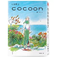 cocoon 繭：沖繩姬百合隊的血色青春