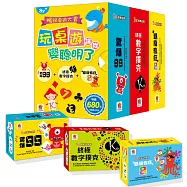【暢銷桌遊大賞：玩桌遊讓我變聰明了】驚爆99+終極數字撲克+超級瘋狂8