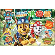 汪汪隊立大功 恐龍救難隊拼圖書