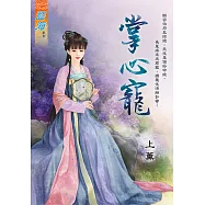 掌心寵