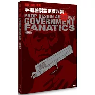手槍繪製設定資料集