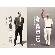 吳作棟傳(第一+二輯)(簡體書)