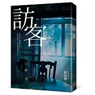 訪客(公視同名電視電影原著小說)