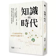 知識的時代：宋代人如何研究磁鐵、中藥、物理學，「考古」到戰國時代?最偉大的古代科學家沈括，與中國科普經典《夢溪筆談》