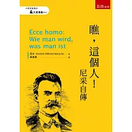 瞧，這個人!：尼采自傳