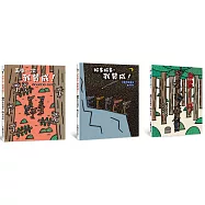 宮西達也《我贊成!》系列三本