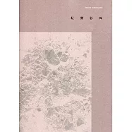 工藝之外，還要多久才到?紀實影輯