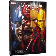 死侍屠殺漫威宇宙