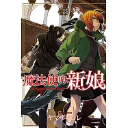 魔法使的新娘 13