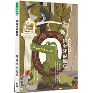 鑲金牙的鱷魚：經典文學故事選