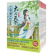 青瞳：套書<1-7卷>(完)