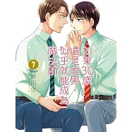 如果30歲還是處男，似乎就能成為魔法師(07)限定版