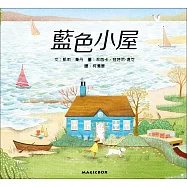 藍色小屋