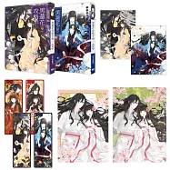 黑蓮花攻略手冊 三+四(完)【限定套書】