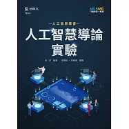 AI人工智慧導論實驗