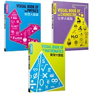 Galileo科學大圖鑑1-3套書：數學大圖鑑/物理大圖鑑/化學大圖鑑