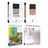 美日雙璧建築結構‧構造套書(共四冊)：圖解建築結構+圖解建築構造+建築結構入門+建築材料