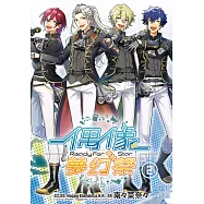 偶像夢幻祭 Ready For Star 2完