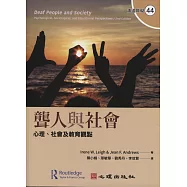 聾人與社會：心理、社會及教育觀點