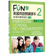 FUN學美國英語閱讀課本：各學科實用課文2【二版】(菊8K+Workbook+寂天雲隨身聽APP)