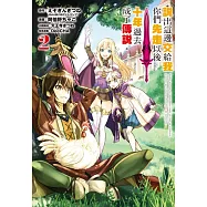 說出這邊交給我你們先走以後十年過去成了傳說。 2