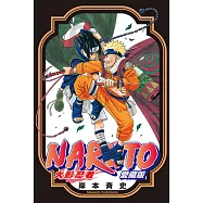 火影忍者 愛藏版 7~12(盒裝版)