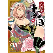 大仙術士 李白 (7)