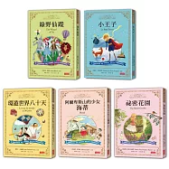 西方經典童話套書(多元主題套組，共5冊)