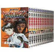 新世紀EVANGELION福音戰士1-14【套書】