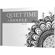 Quiet Time主題線條著色畫